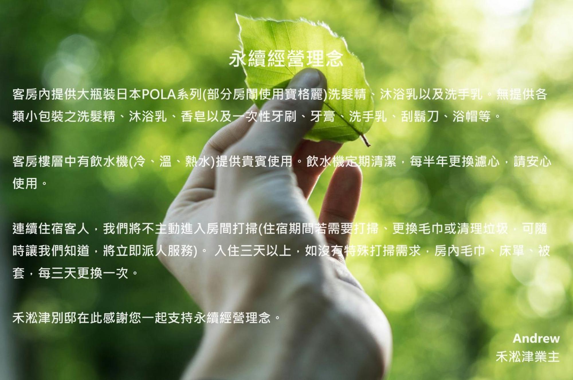 禾淞津別邸 Kashotsu Bettei Apartman Tajcshung Kültér fotó